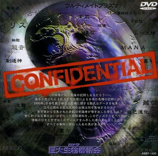 File:Creature Council cover.jpg