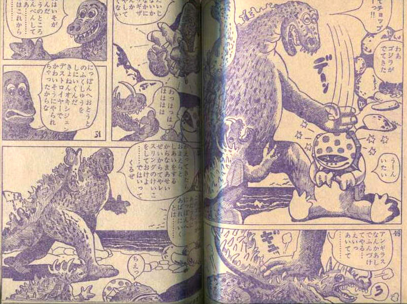 File:GodzillaShigeruSugiuraShonenKurabu2015February01A.jpg