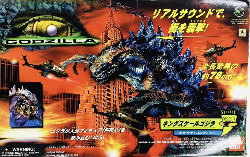 File:Japanes eultimate Godzilla box.jpeg