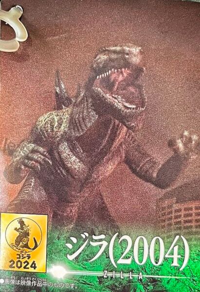 File:MMS 2024 Zilla card front.jpeg