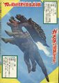 Thumbnail for version as of 00:03, 6 August 2016