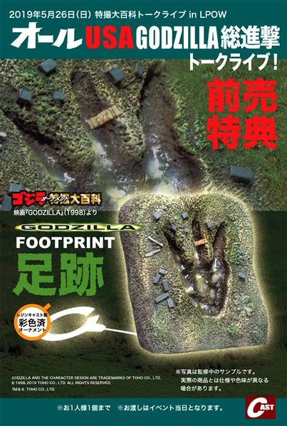 File:Cast GODZILLA Footprint ornament.jpg