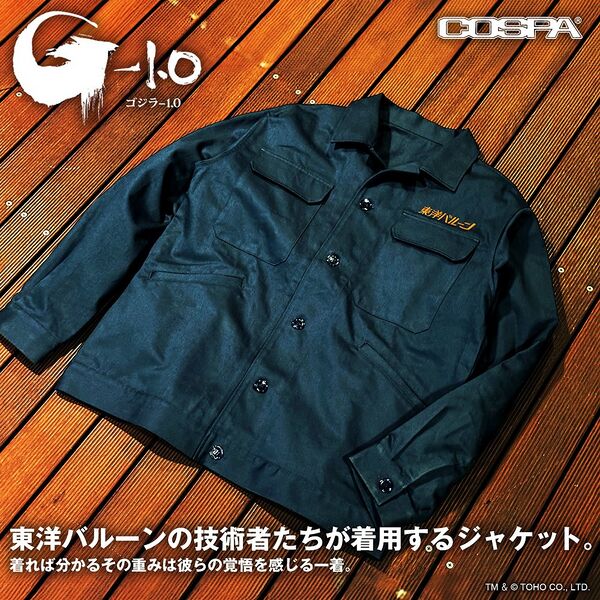 File:CospaToyoBalloonJacket2.jpeg
