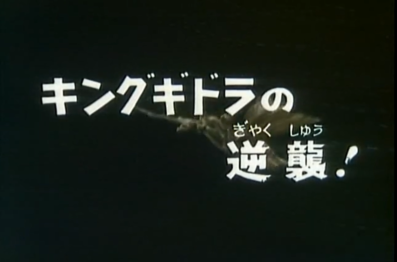 File:Zone Fighter 06.png