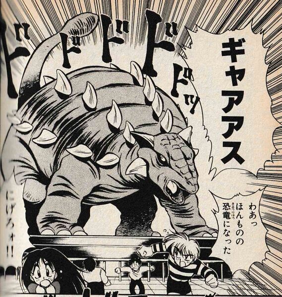 File:1992-3 Kodansha Manga - Anguirus as Ankylosaurus.JPG