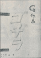 Thumbnail for version as of 04:10, 5 November 2019