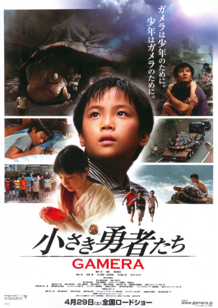 File:Gamera the Brave chirashi cover.png