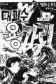 Thumbnail for version as of 16:47, 9 January 2024
