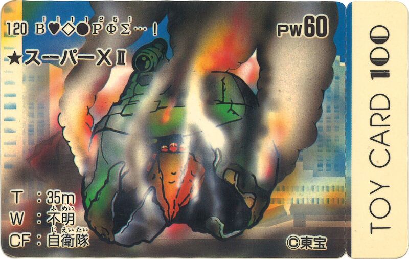File:TOY CARD 100 - 120.jpg