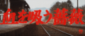 Thumbnail for version as of 23:16, 25 March 2019