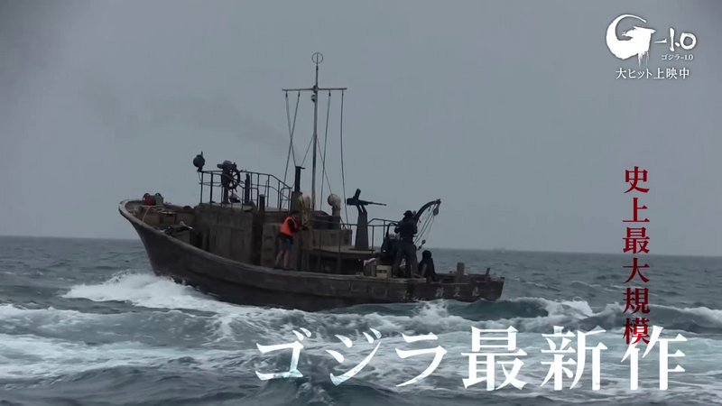 File:Minus One BTS - Shinsei Maru.png
