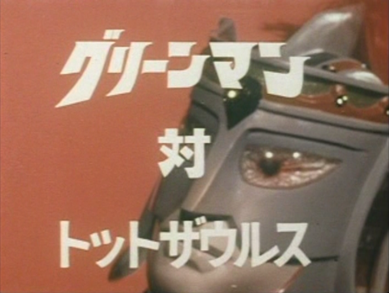 File:GM EP11 Title.png