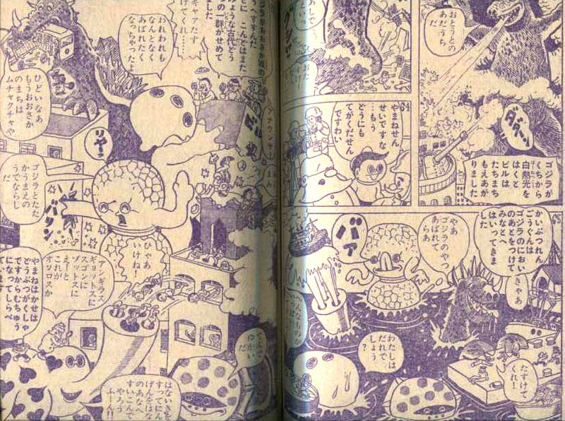 File:GodzillaShigeruSugiuraShonenKurabu2015February02B.jpg