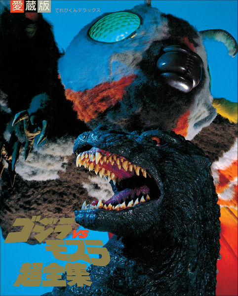 File:GvM SCW cover.jpeg