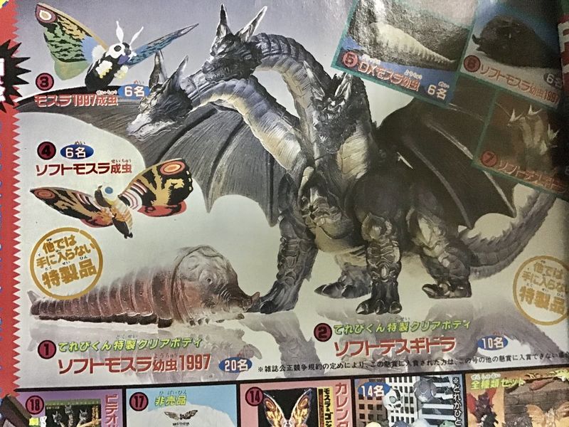 File:Telebi Kun magazine prize Bandai desGhidorah .jpeg