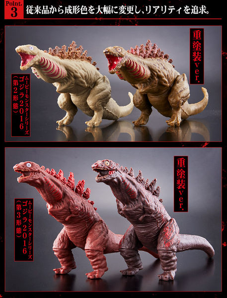 File:170322 shin-godzilla 3set pc 07.jpg