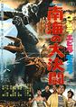 Thumbnail for version as of 19:22, 23 July 2016