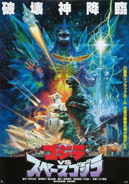 File:Godzilla vs space godzilla poster 01.jpg