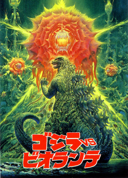 File:Godzilla-biollante.jpg