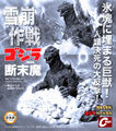 Thumbnail for version as of 03:29, 25 December 2016