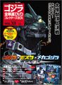 Thumbnail for version as of 03:42, 16 January 2020
