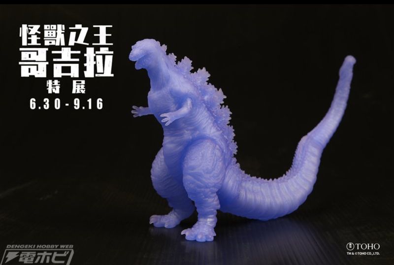 File:Bandai MMS Taiwan Godzilla exhibition exclusive Shingodzilla .jpeg
