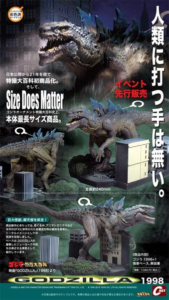 File:Cast Size Does Matter ornament.jpg