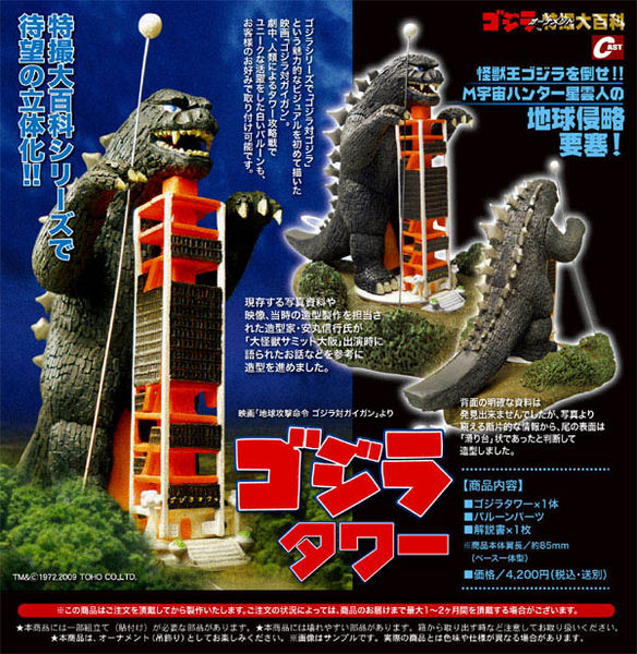 File:Cast Godzilla statue.jpeg
