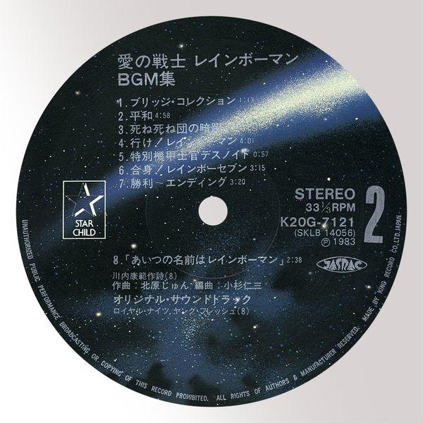File:Rainbowman BGM Collection disc 2.jpg