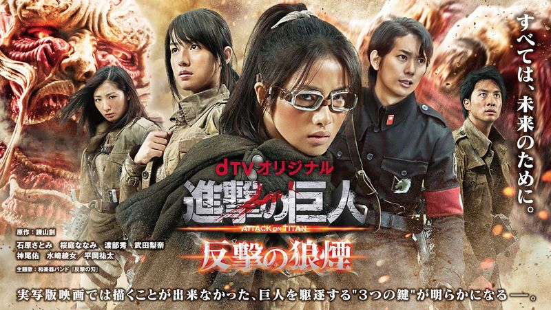 File:AOT Signal to Strike Back banner.jpg