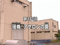 Thumbnail for version as of 04:40, 1 February 2022