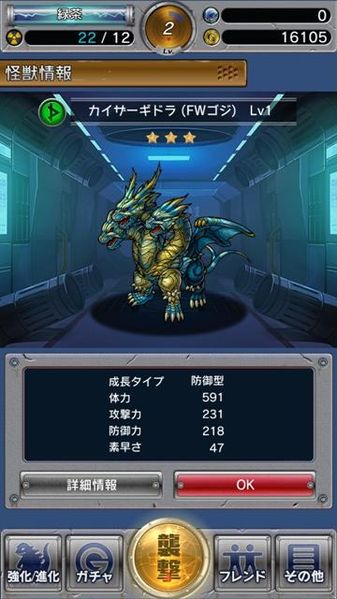 File:GKC Keizer Ghidorah.jpg
