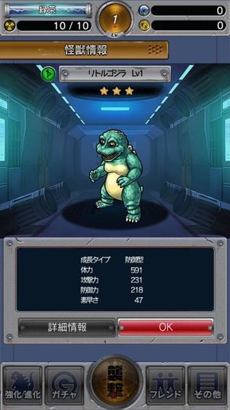 File:GKC Little Godzilla.jpg