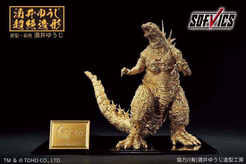 File:Godzilla 2023 SOFVICS Gold Color ver.jpg