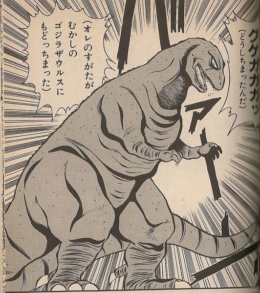 File:'92 Kodansha Manga Godzillasaurus.jpg