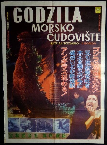 File:Godzilla 54 Poster Yugoslavia.jpg