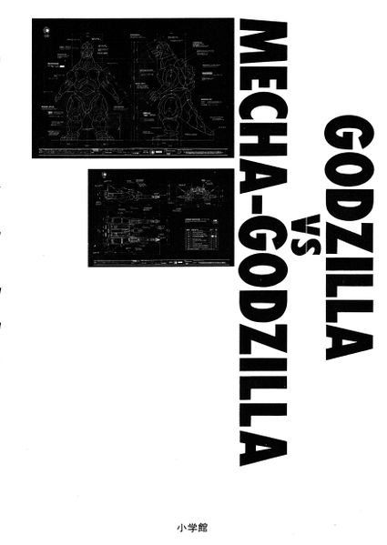 File:GvMG2MangaBack.jpg