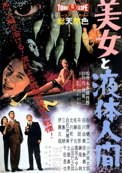 File:The H-Man poster.jpg