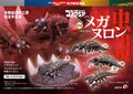 Thumbnail for version as of 19:30, 7 March 2023