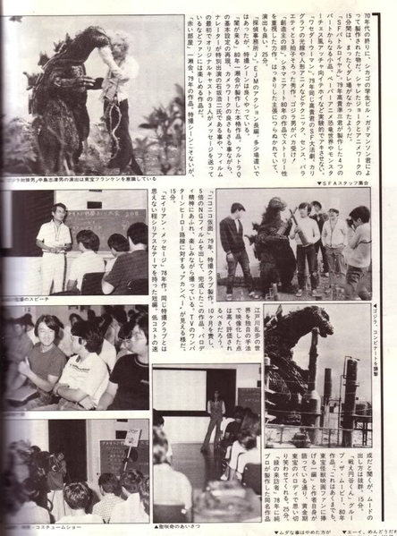 File:Uchusen -2 page 2.png