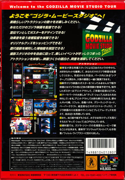 File:GMST back jp.jpg