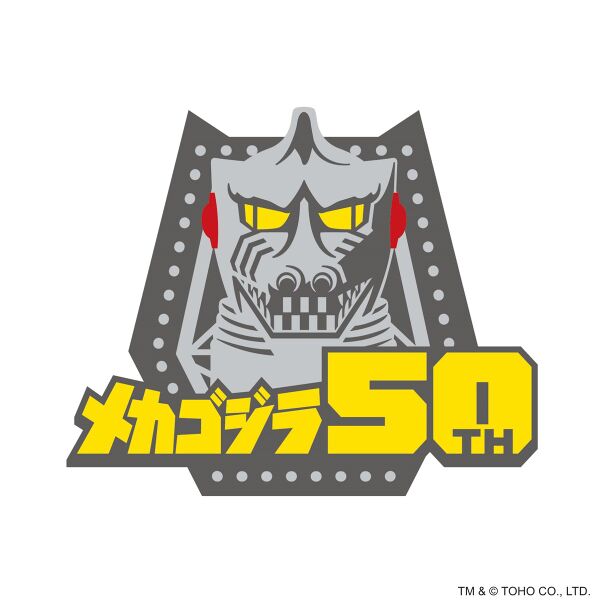 File:MechaGodzilla50thIcon1974-2024.jpg