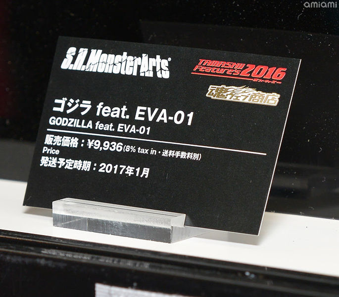 File:EVA-Godzilla-004.jpg