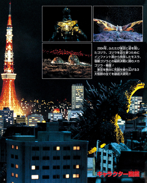 File:GMMGUC p3.png