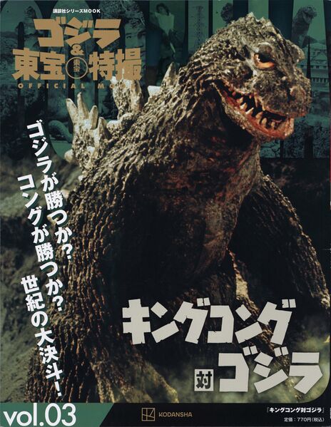 File:GaTTOM vol 03 cover front.jpg