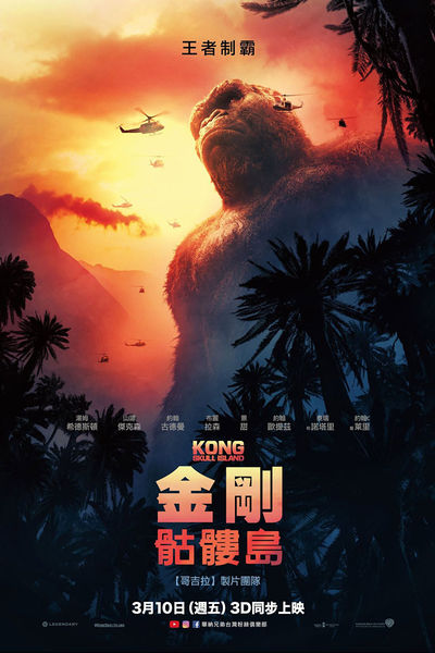 File:KongSkullIsland01.jpg