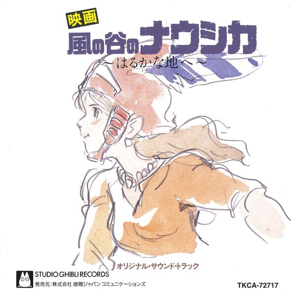 File:Nausicaä Soundtrack.jpg