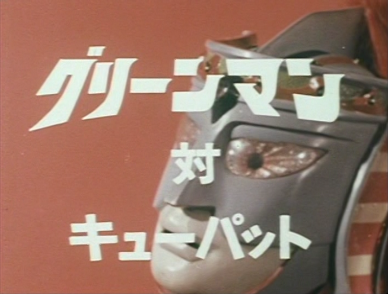 File:GM EP43 Title.png