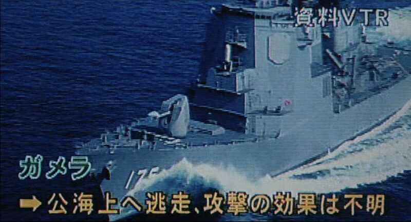 File:Gamera3KōngoClass2.jpeg
