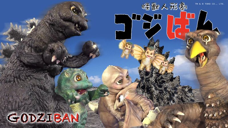 File:Godziban episode 22.jpg